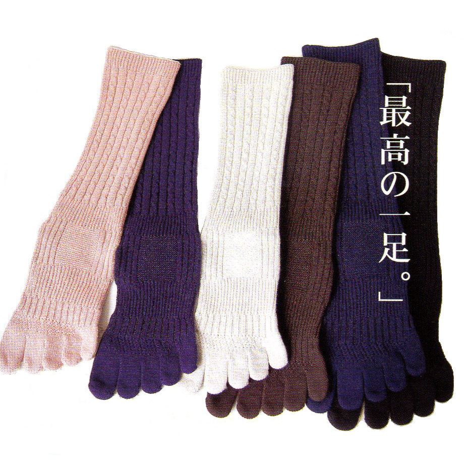 最高級5本指ソックス