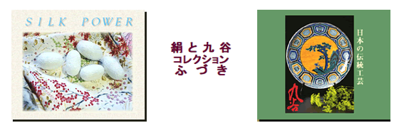 絹と九谷コレクション・ふづきのイラストロゴNo.1