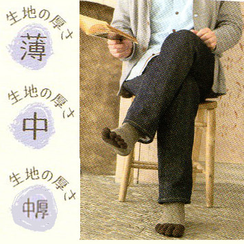 メンズ5本指ソックス