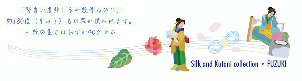 絹と九谷コレクション・ふづきのイラストロゴNo.4
