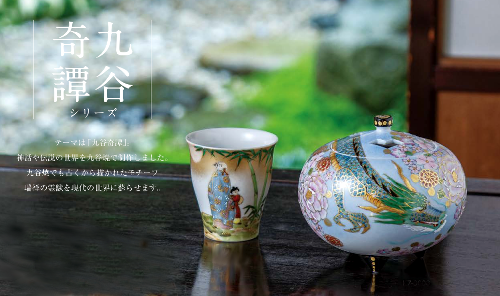旧家蔵出し品 九谷焼 4枚 旧家蔵出し品 九谷焼 4枚 旧家蔵出し品 九谷焼 4枚 旧家蔵出し品